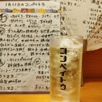 コンペイトウ - 