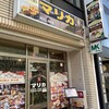マリカ 大宮西口店