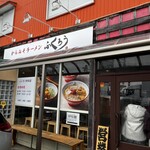 からみそラーメン ふくろう - 外観