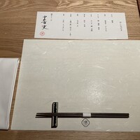 やまや総本店　膳 - 