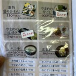 四季即贅喰 - メニュー