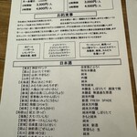 にほんしゅ ほたる - 