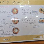 喜多屋 - メニューです