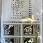 四季即贅喰 - メニュー