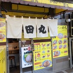 Ramen Tamaru - 