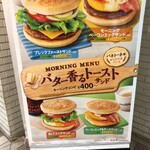 ウェンディーズ・ファーストキッチン - 