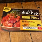 焼肉酒場 にくまる - 