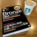 スターバックス・コーヒー - 