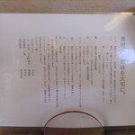 中華そば 和渦 TOKYO - 