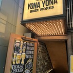 YONA YONA BEER WORKS - 外観
