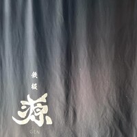 鉄板 源 - 