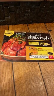 焼肉酒場 にくまる - 