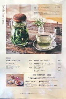 青山フラワーマーケット ティーハウス - 