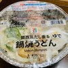 sebunirebun - 料理写真:鍋焼きうどん！