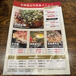 Okonomiyaki Gama - 