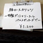 洋食 ツバキ亭 - 