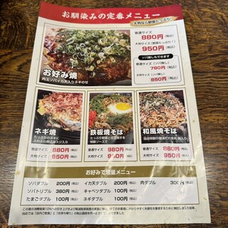 h Okonomiyaki Gama - 