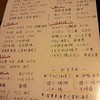日本料理 鯛