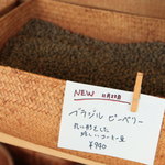 まめやかふぇ - 