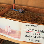 まめやかふぇ - 