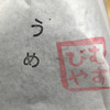 食べさせたくなるお米 むすびや - 