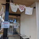 陸奥の國 廻鮮寿司 八千代 - 