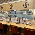 Youshokuya Sandaime Taimeiken - 店内