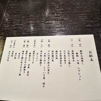 花山椒 - 