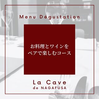 La Cave de NAGAFUSA - 