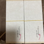 和菓子 ごんざぶろう - 