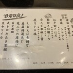 回し寿司 活 活美登利 グランデュオ蒲田店 - 