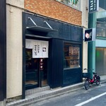 おおぜき中華そば店 - 