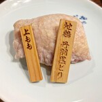 鉄板ぢどり焼TARO - 