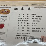 にくの匠 三芳 - 