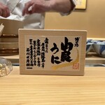 にくの匠 三芳 - 