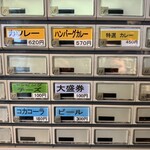 カレー専門店 クラウンエース - 