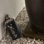 鮨 一二郎 - 玉砂利にそっと置かれた徳利が目印です(^_-)-☆