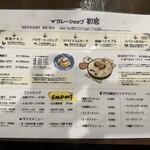 カレーショップ初恋 - 