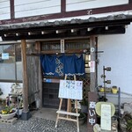嵯峨海 - 