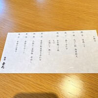 銀座 吉兆 - 