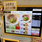 なやんだらここ - 券売機