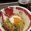 麻拉麺 揚揚 - 温玉どろり〜