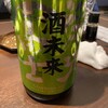 日本酒処 845