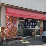 大丸食堂 - 店舗入口