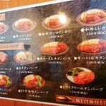 ひょうたん - メニュー