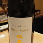 割烹さいお - 鍋島 New Moon