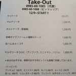 ステッサ - テイクアウトメニュー