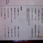 鬼そば - (2013,12/13)