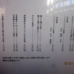 鬼そば - (2013,12/13)