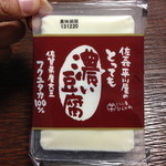 佐嘉平川屋 - 濃い豆腐